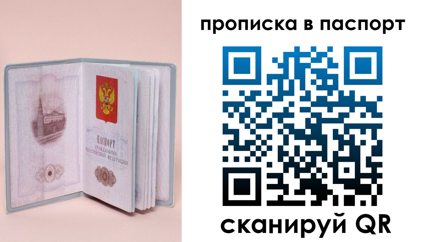 временная регистрация законно в Хилке