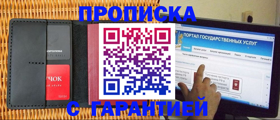 временная регистрация законно в Хилке