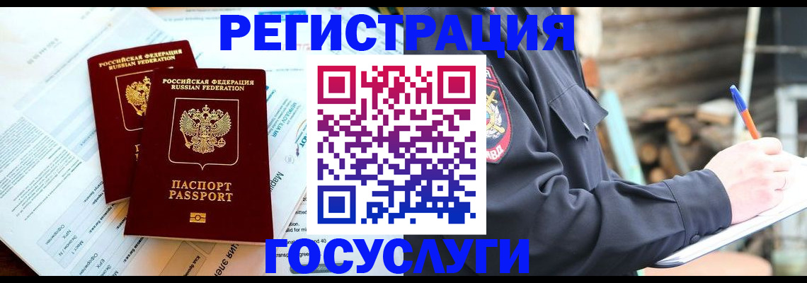 прописка иностранных граждан в Хилке