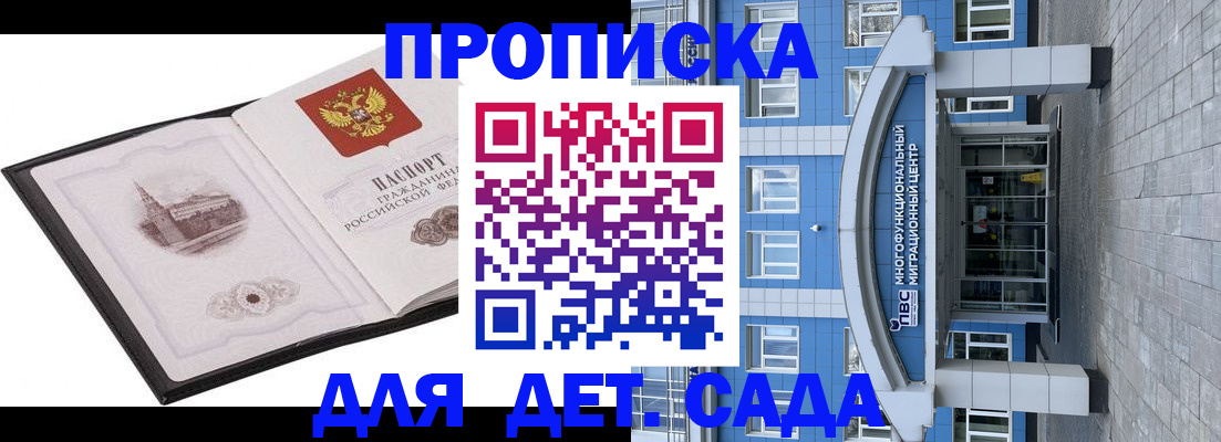 прописка поиск в Хилке