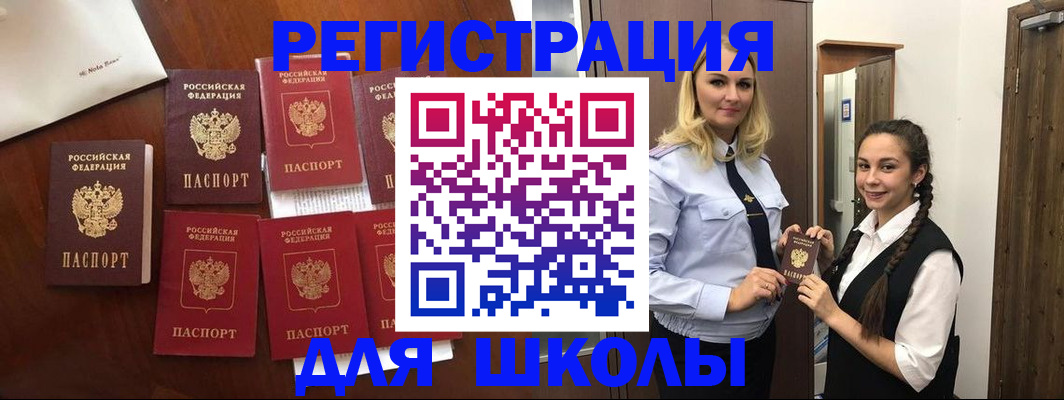 прописка для военкомата в Хилке