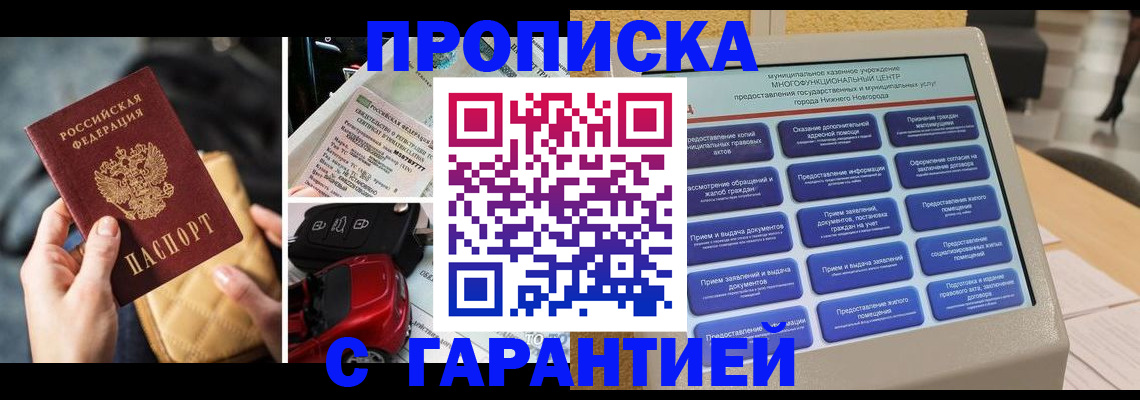 временная регистрация адрес в Хилке